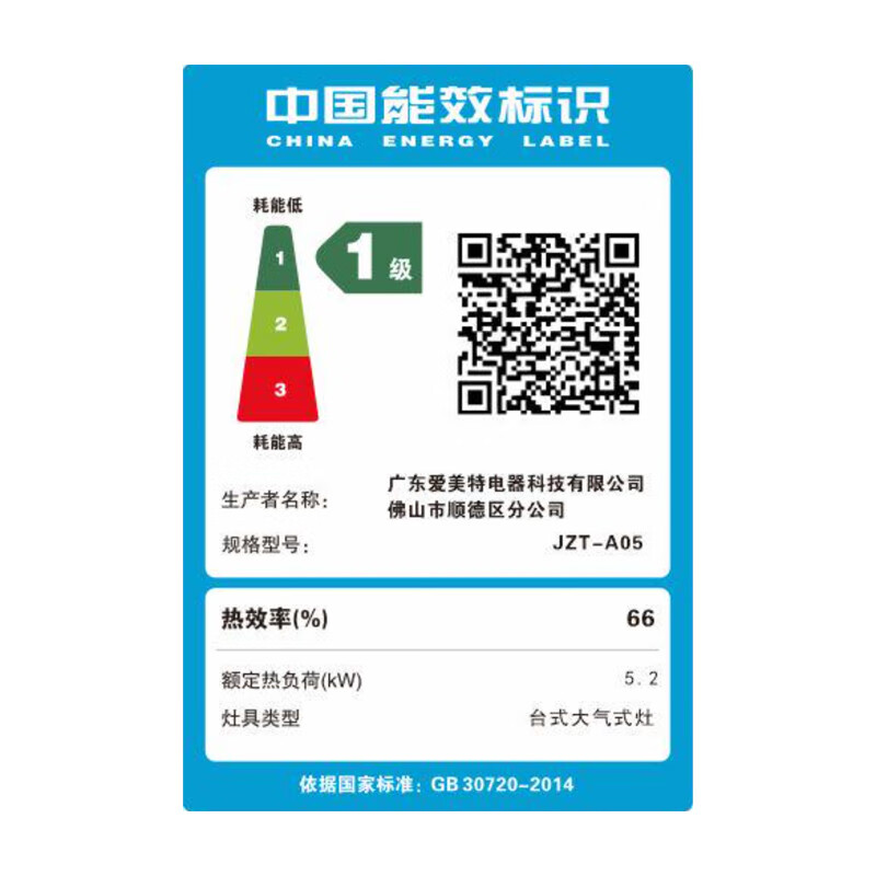 荣事达JZT-A05天然气灶然气灶图片