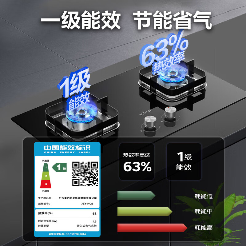 华凌JZY-HQ8液化气灶然气灶图片
