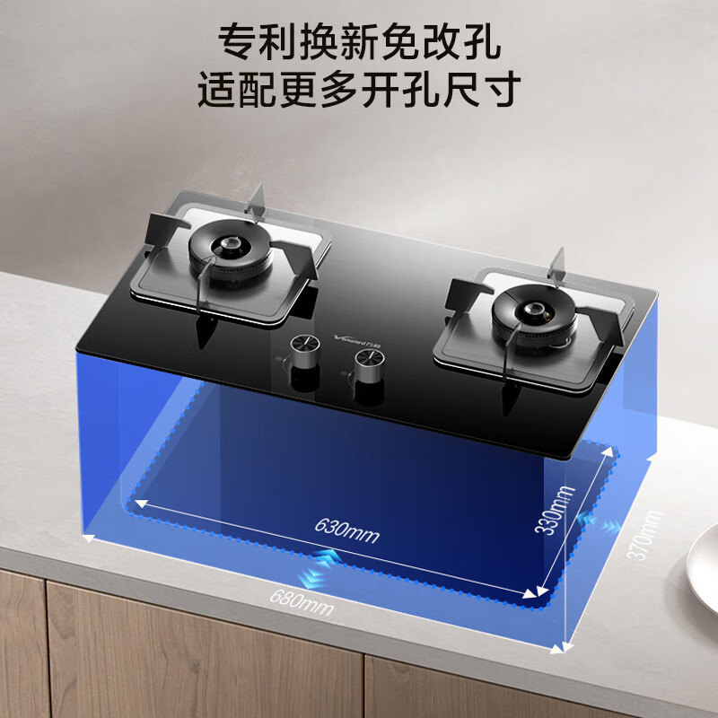 万和B9L50液化气灶然气灶图片