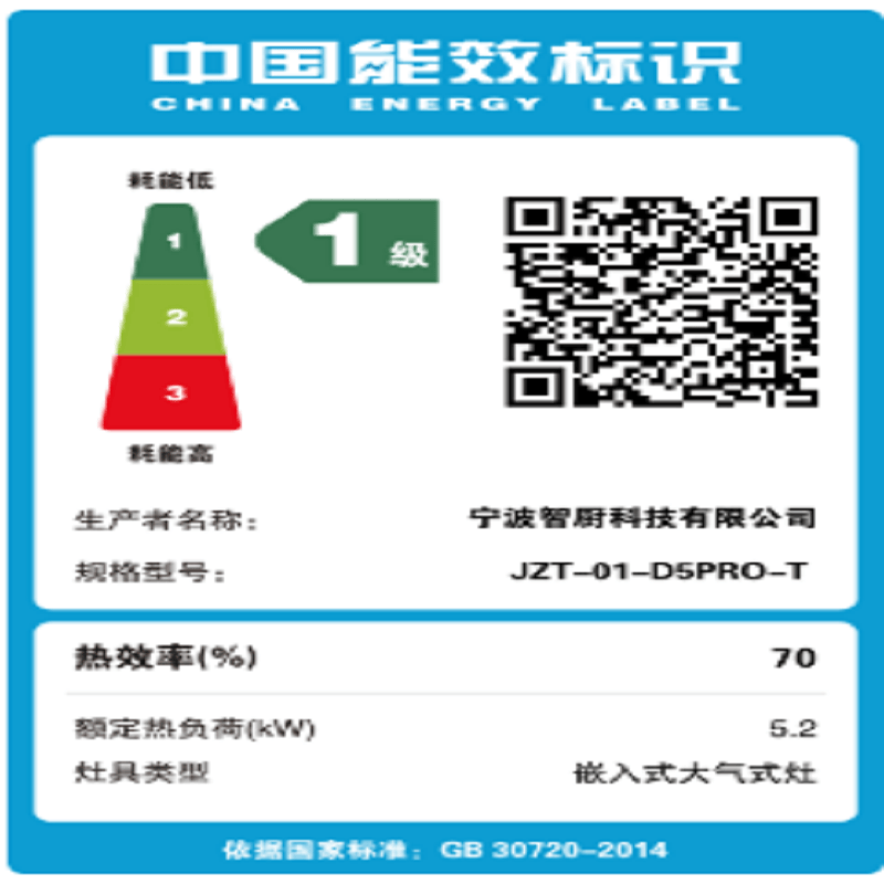 德普凯信JZT-01-D5PRO-T天然气灶然气灶图片