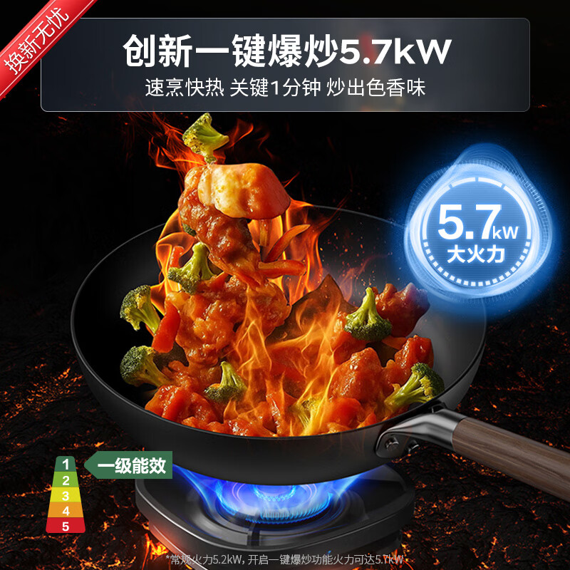 华帝i10507H天然气灶然气灶图片