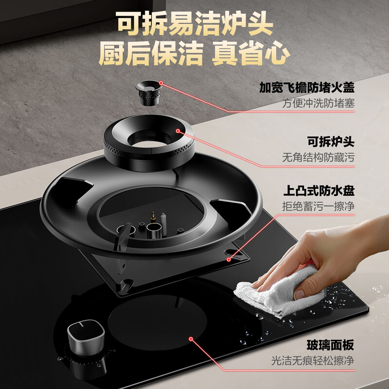 万家乐C6S天然气灶然气灶图片