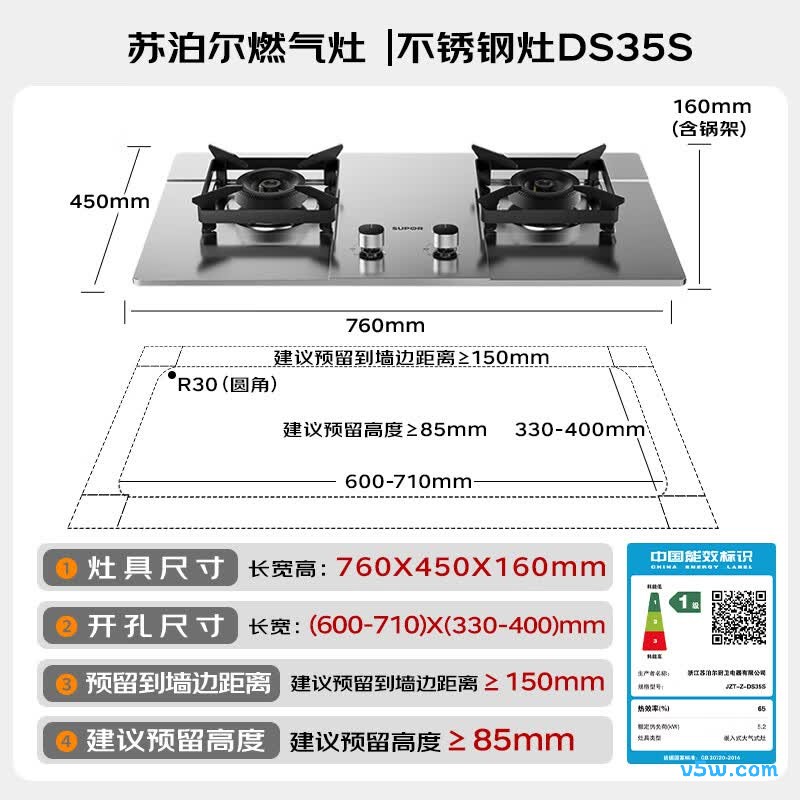 苏泊尔DS35S天然气灶然气灶图片