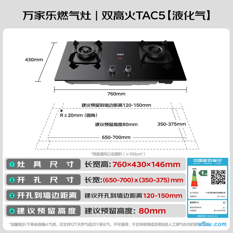 万家乐TAC5液化气灶然气灶图片