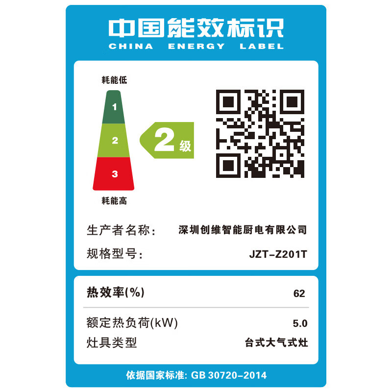 创维Z201T天然气灶然气灶图片