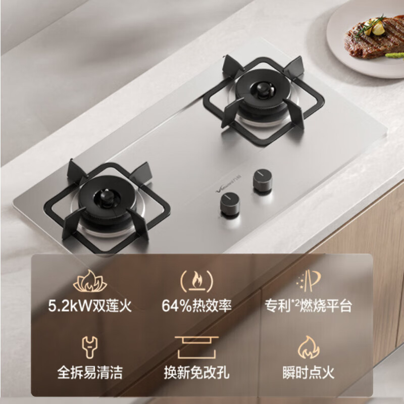 万和B9B50天然气灶然气灶图片