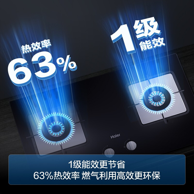 海尔BE3天然气灶然气灶图片