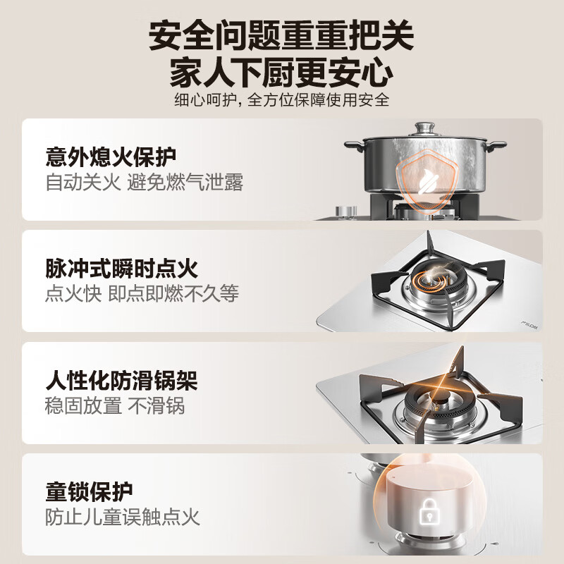 名气A6210G液化气灶然气灶图片
