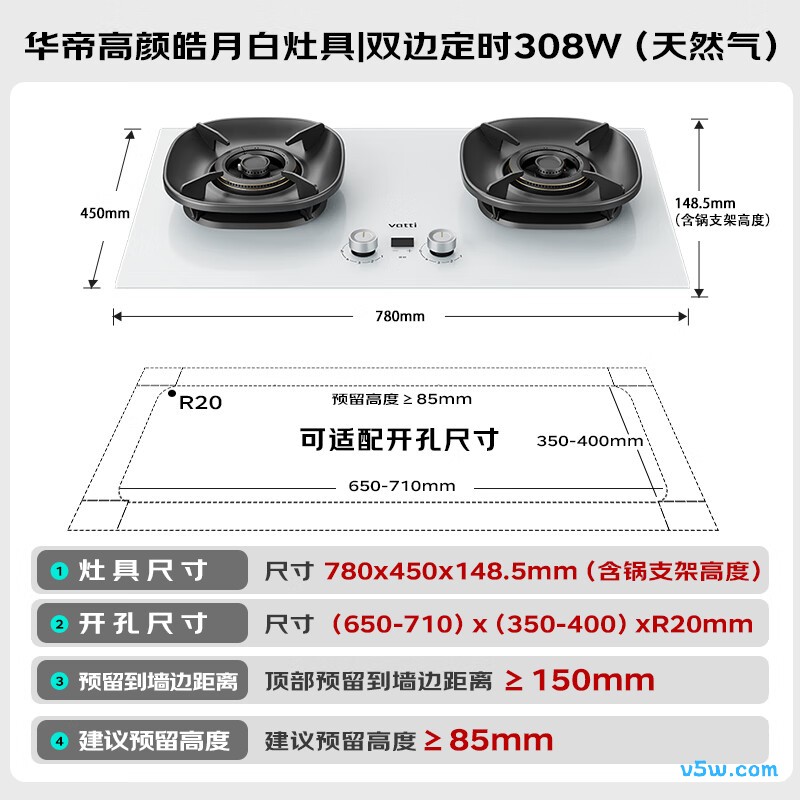 华帝i10308W天然气灶然气灶图片