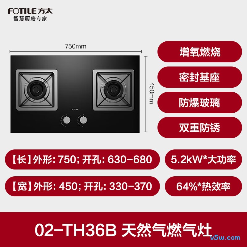 方太TH36B天然气灶然气灶图片