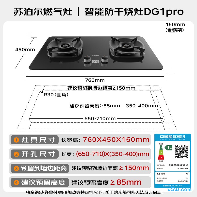 苏泊尔DG1pro天然气灶然气灶图片