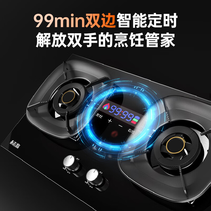 志高JZT-A535BFS液化气灶然气灶图片