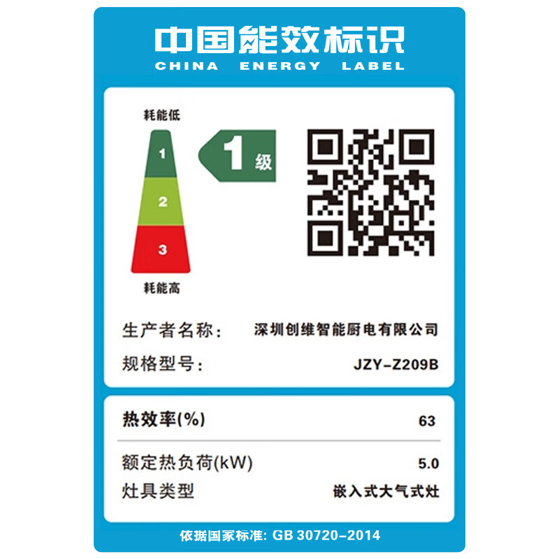 创维JZY-T1501(G)W天然气灶然气灶图片