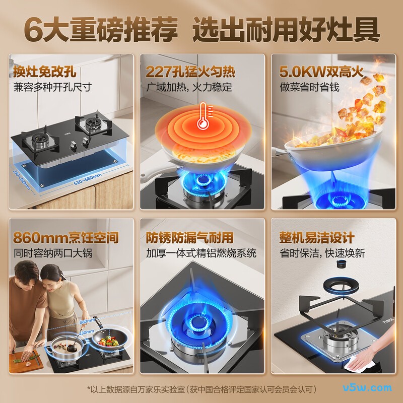 万家乐C2R1天然气灶然气灶图片