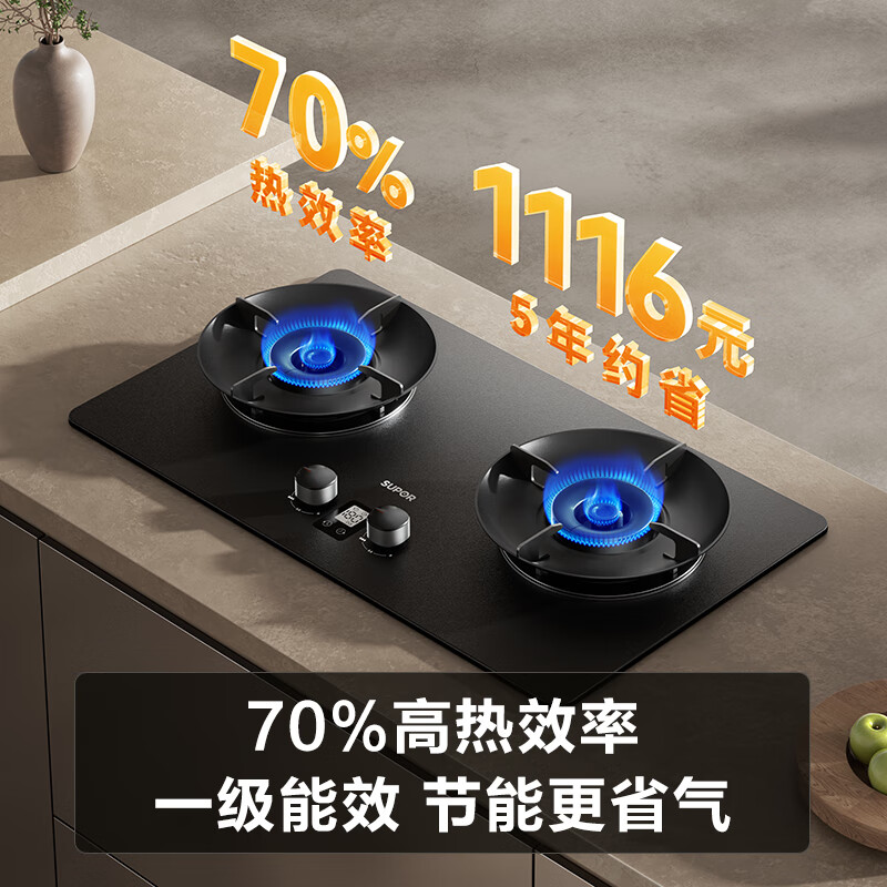 苏泊尔JZY-Z-DF1pro液化气灶然气灶图片