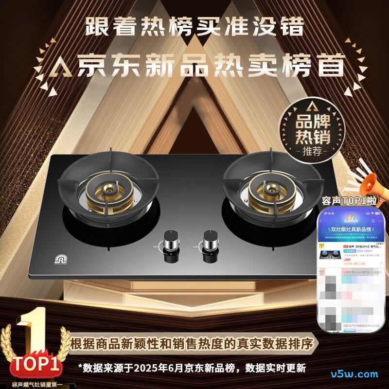 容声RLB10T天然气灶然气灶图片