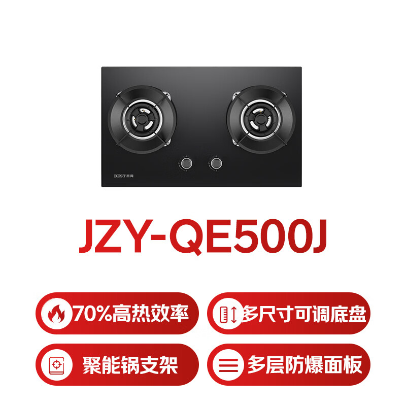 百得QE500J液化气灶然气灶图片