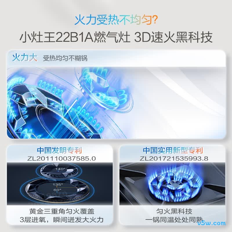 老板JZT-22B1A天然气灶然气灶图片