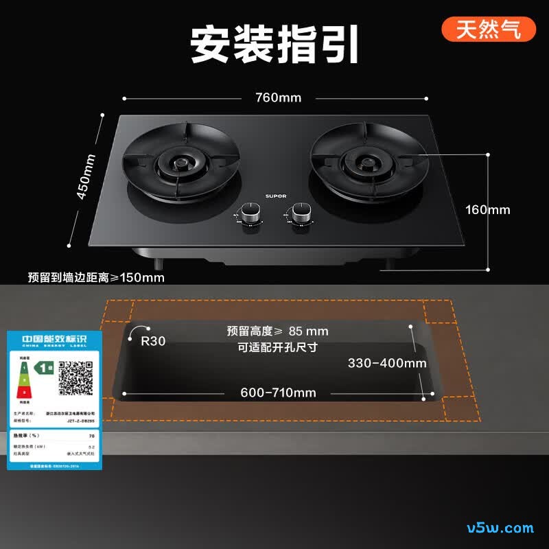 苏泊尔DB28S天然气灶然气灶图片