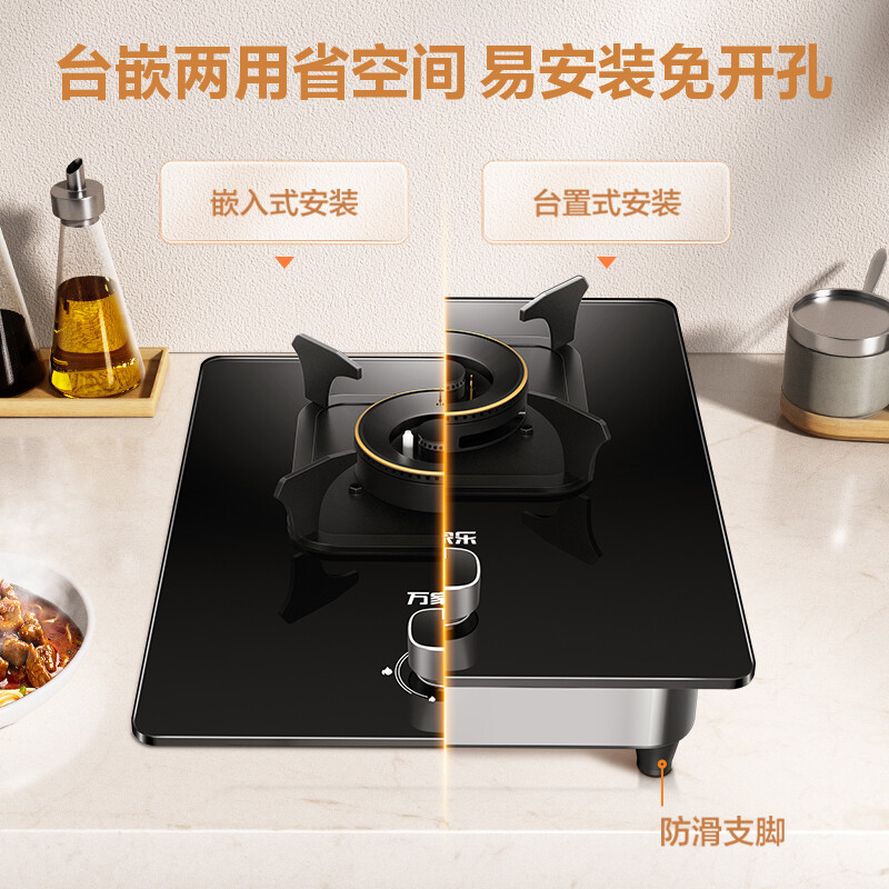 万家乐AY1天然气灶然气灶图片
