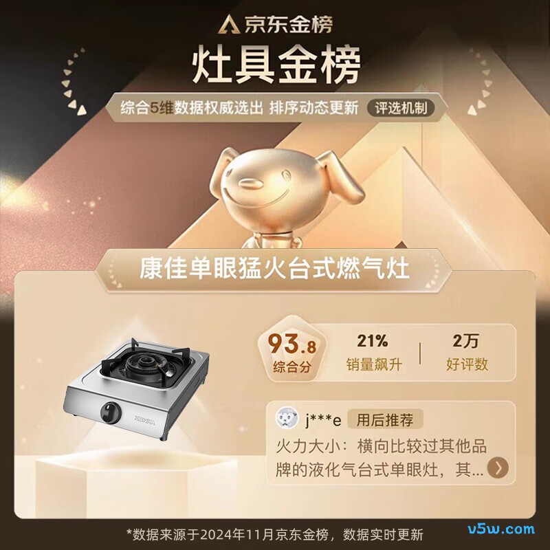 康佳JZY-D502Y(DB41)液化气灶然气灶图片