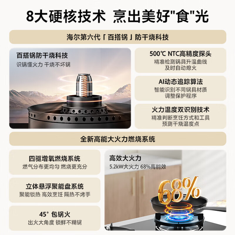 海尔QGBE2+973天然气灶然气灶图片