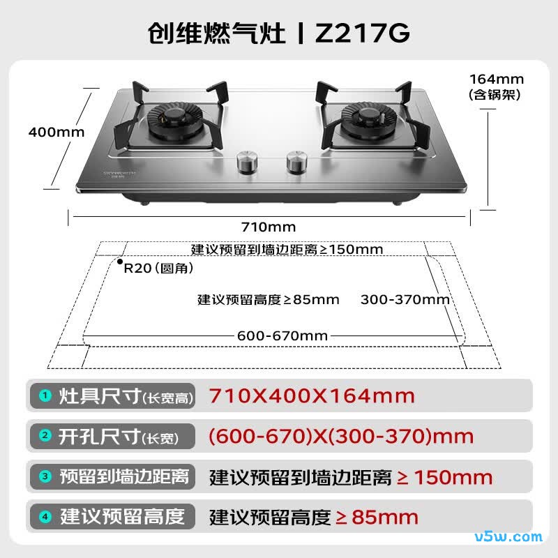 创维Z217G液化气灶然气灶图片
