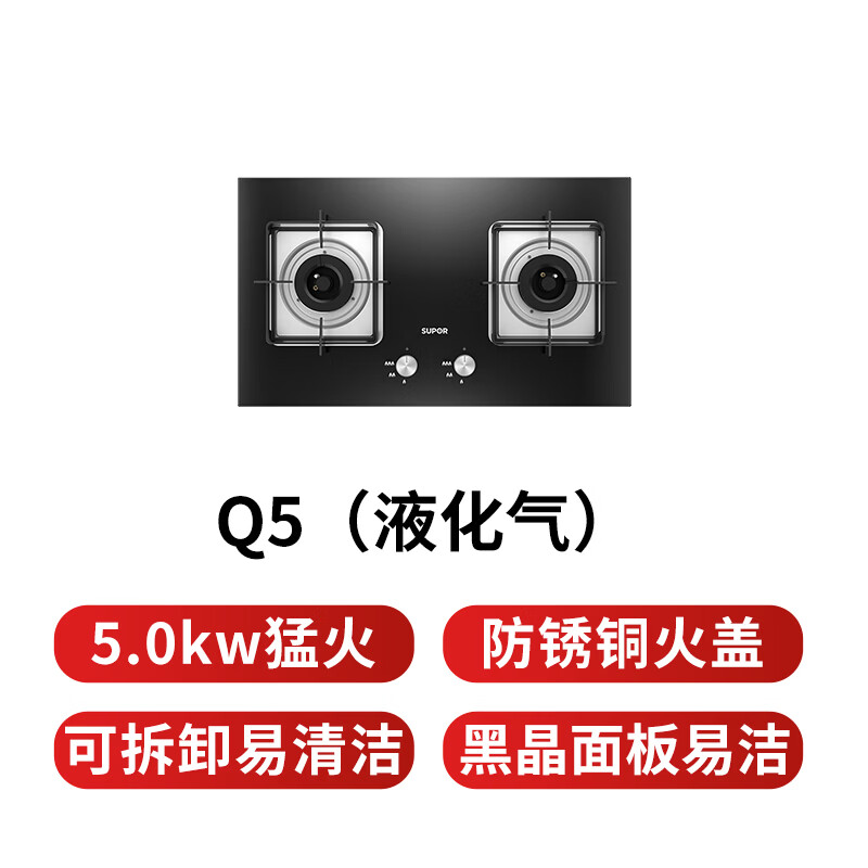 苏泊尔Q5液化气灶然气灶图片