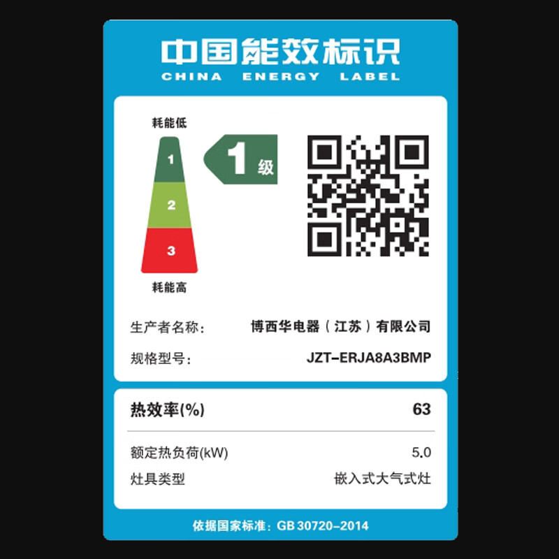 西门子ERJA8A3BMP天然气灶然气灶图片