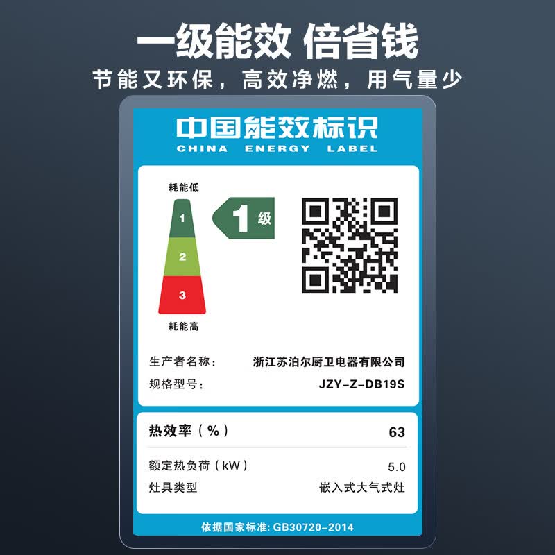 苏泊尔DB19S液化气灶然气灶图片