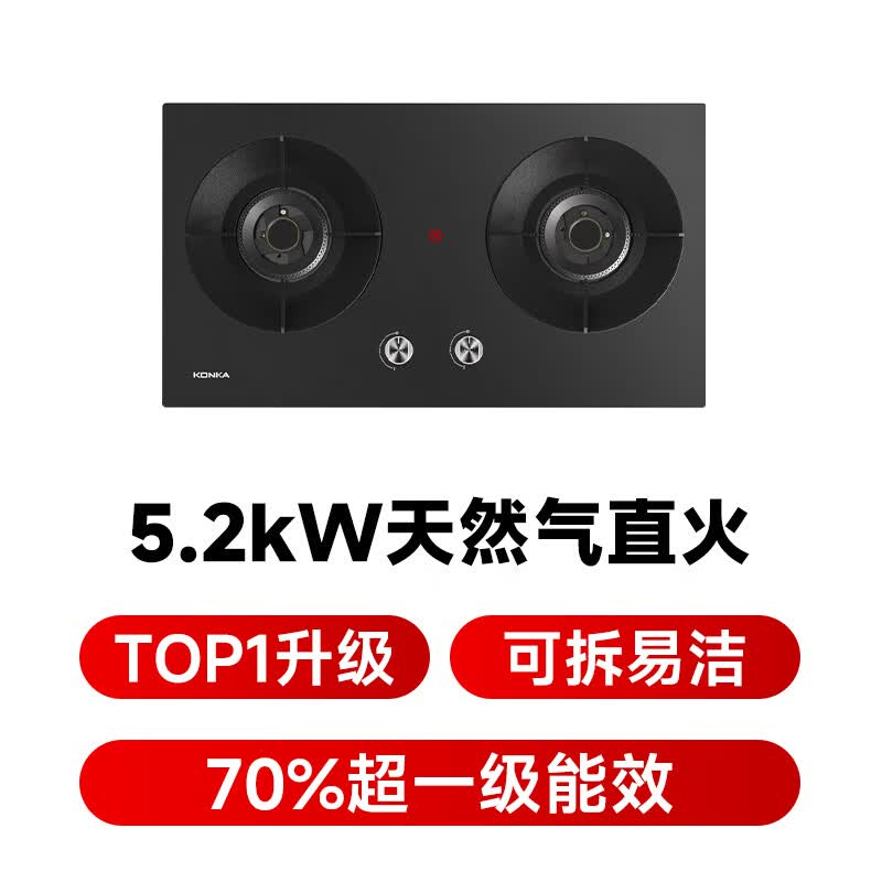 康佳JZT-K23JF天然气灶然气灶图片