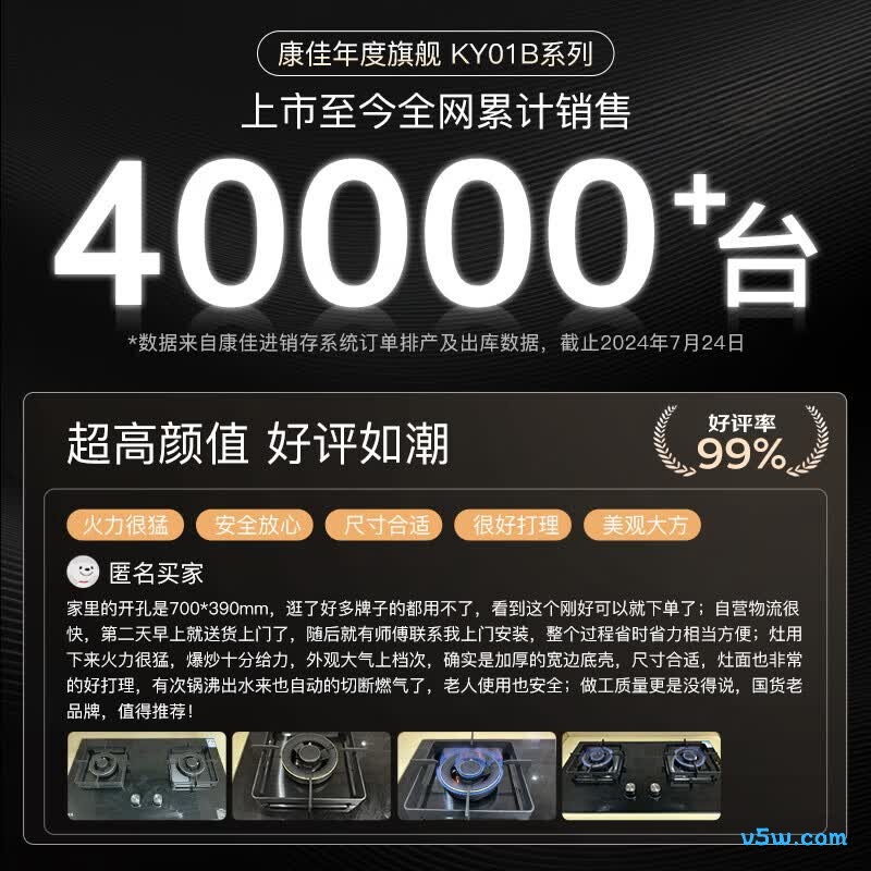 康佳JZY-KY01B液化气灶然气灶图片