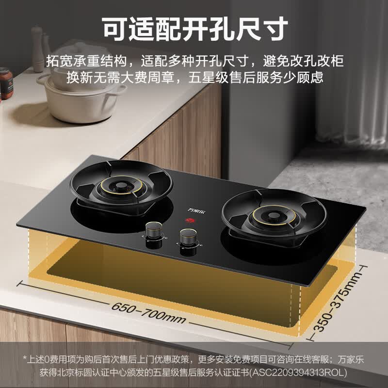 万家乐AY6天然气灶然气灶图片