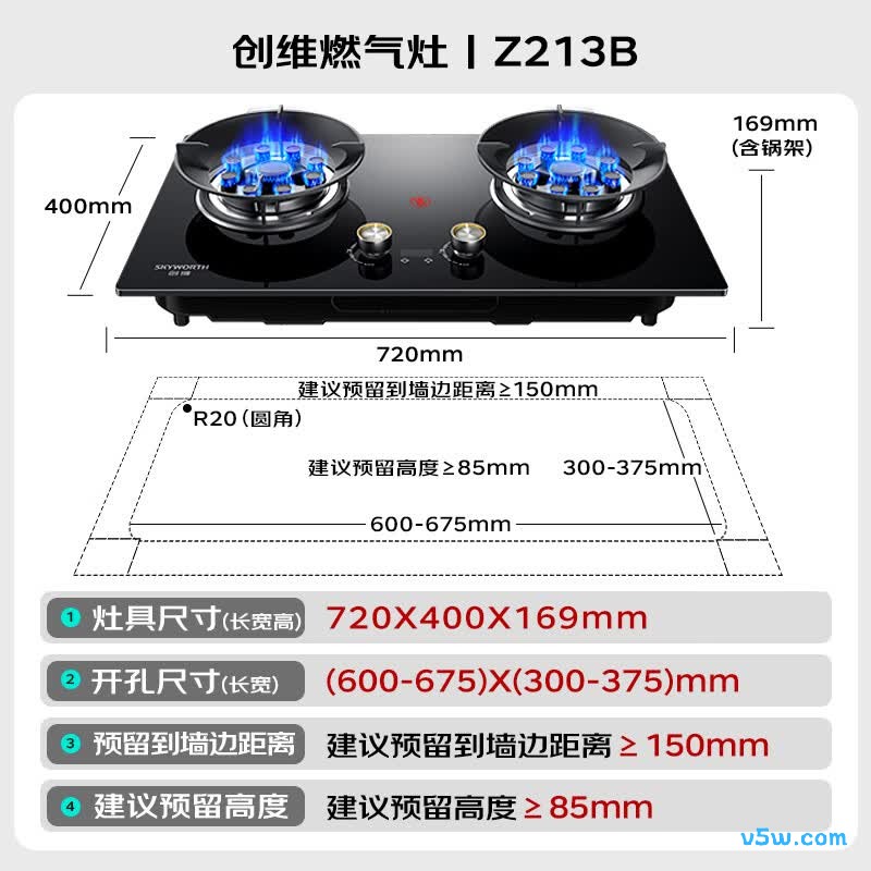 创维Z213B液化气灶然气灶图片