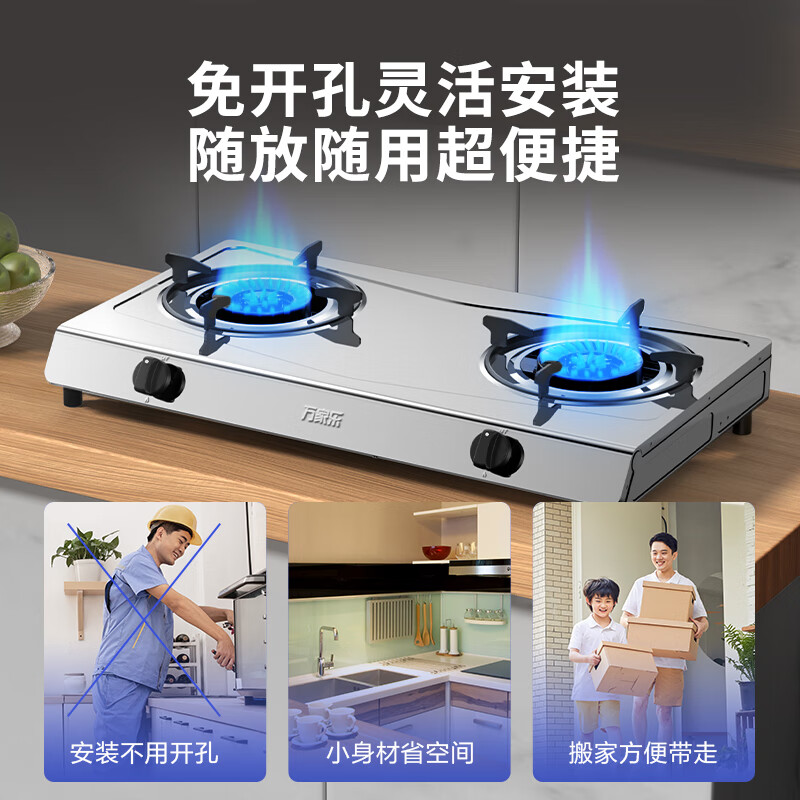 万家乐ITB91天然气灶然气灶图片