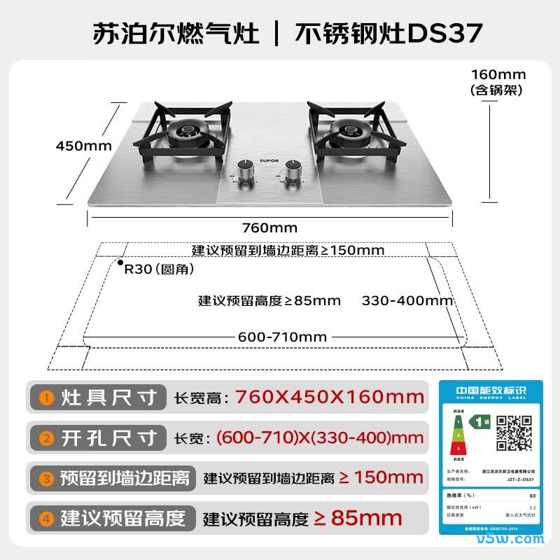 苏泊尔DS37天然气灶然气灶图片