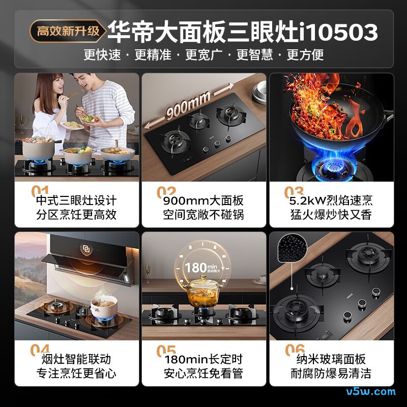 华帝i10503天然气灶然气灶图片