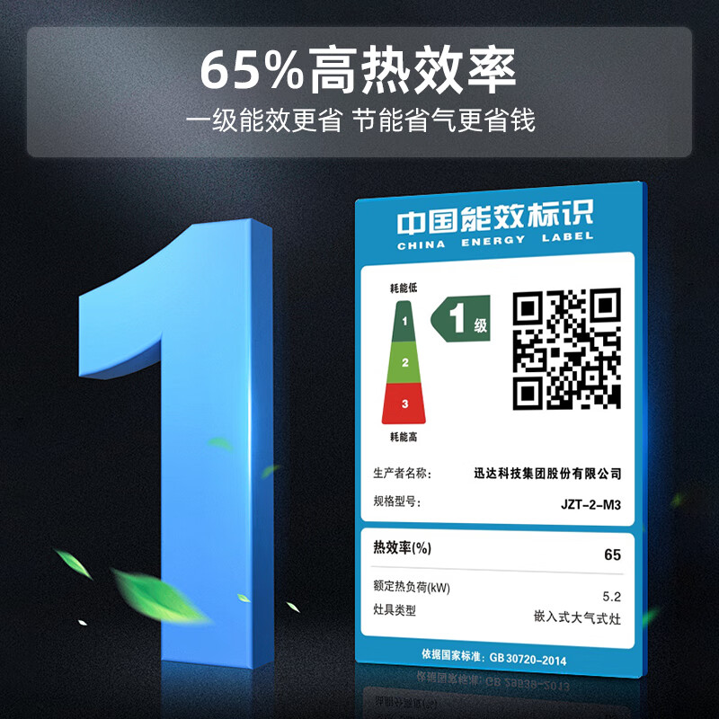 迅达M3天然气灶然气灶图片