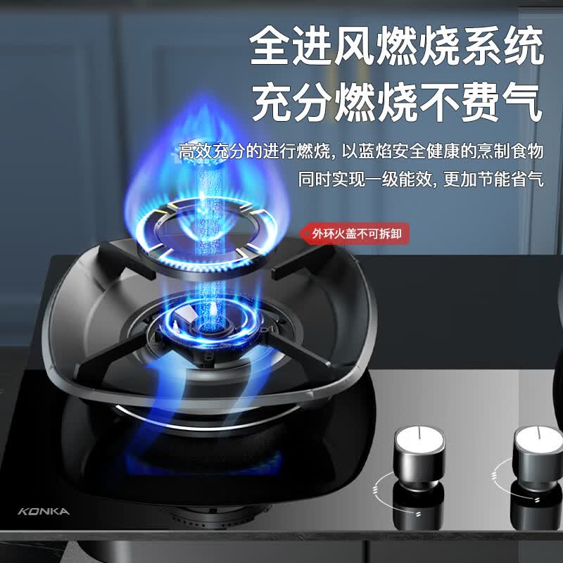 康佳JZT-B520YG天然气灶然气灶图片