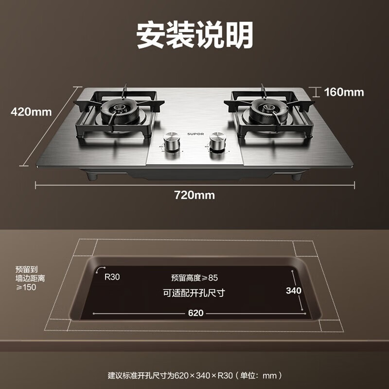 苏泊尔NS30天然气灶然气灶图片