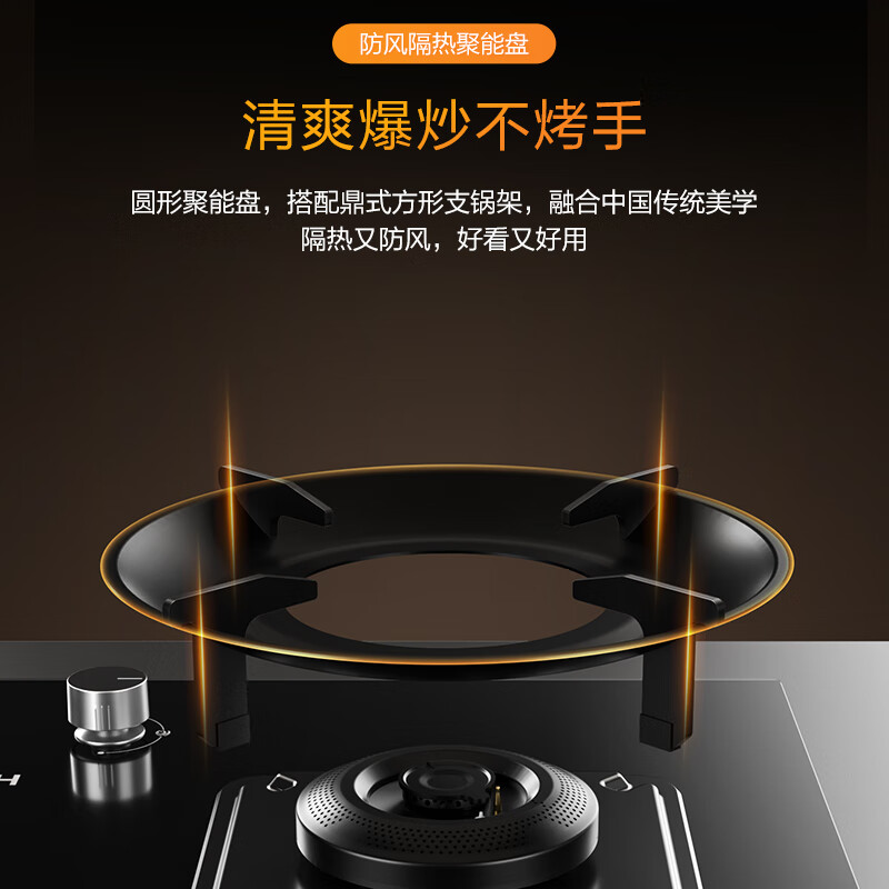 海尔H70A天然气灶然气灶图片