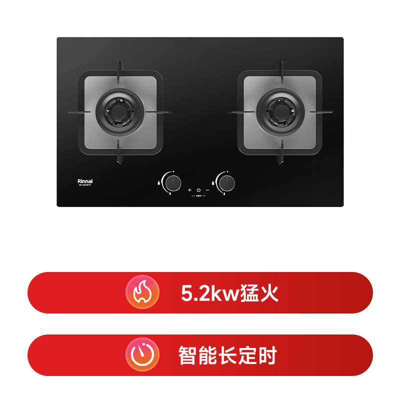 林内2E07MTX天然气灶然气灶图片