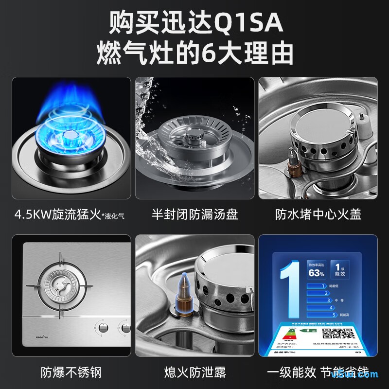 迅达Q1SA液化气灶然气灶图片