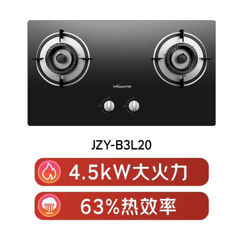 万和B3L20液化气灶然气灶图片