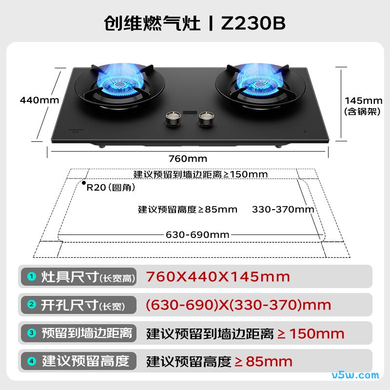创维JZT-Z230B天然气灶然气灶图片