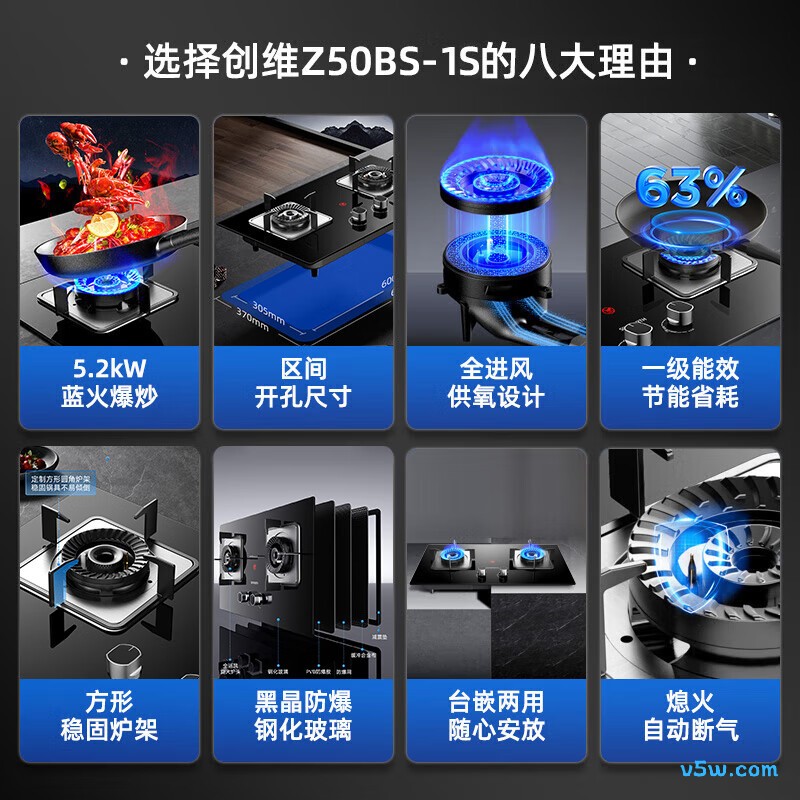 创维Z50BS-1S天然气灶然气灶图片