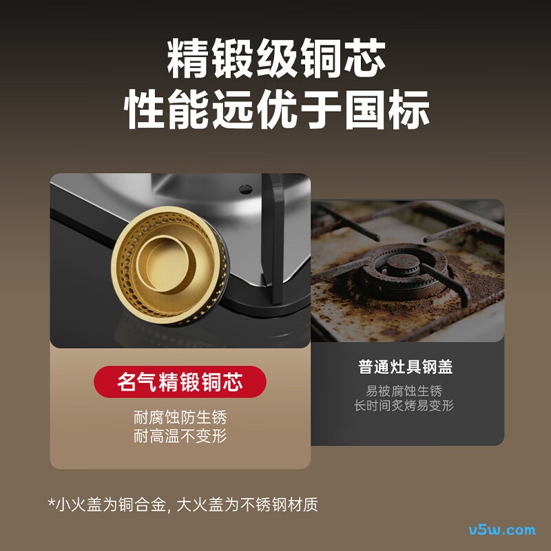 名气6110B液化气灶然气灶图片