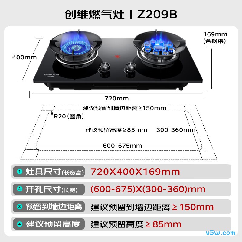 创维JZY-T1501(G)W天然气灶然气灶图片