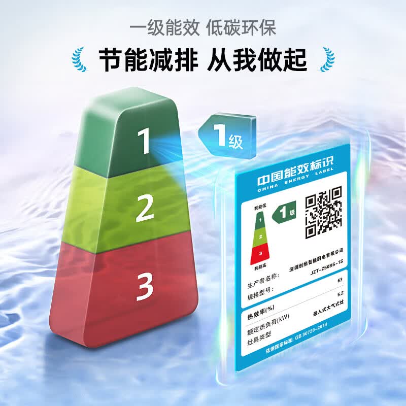 创维Z50BS-1S天然气灶然气灶图片