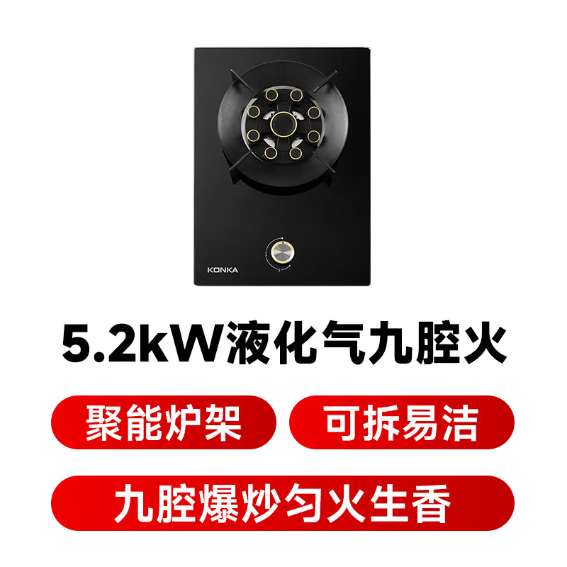 康佳JZY-D520Y(Y)液化气灶然气灶图片